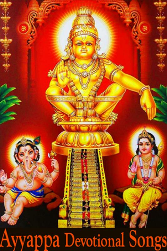 Ayyappa Swamy Songs Download